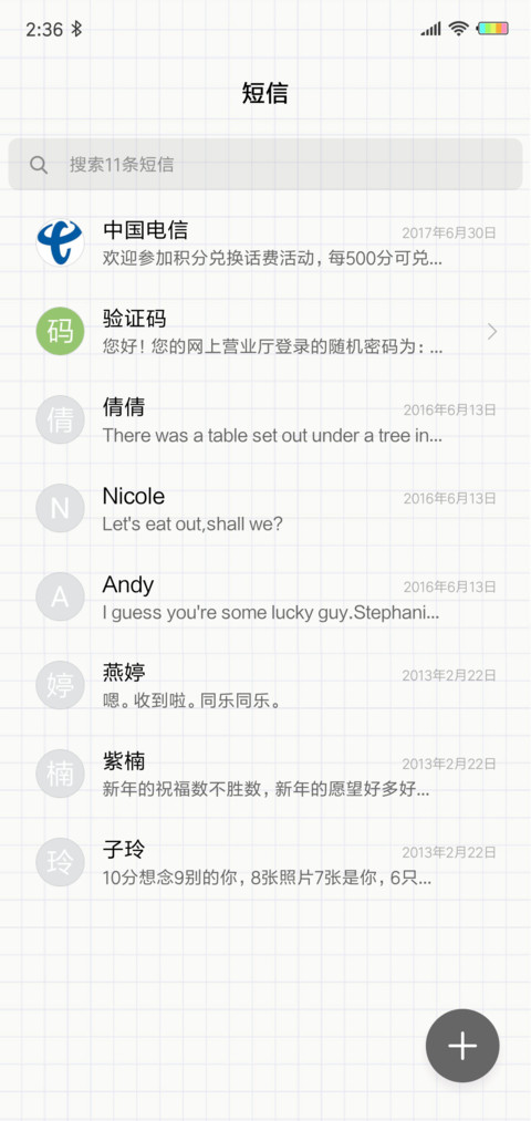 单身狗协会 screenshot