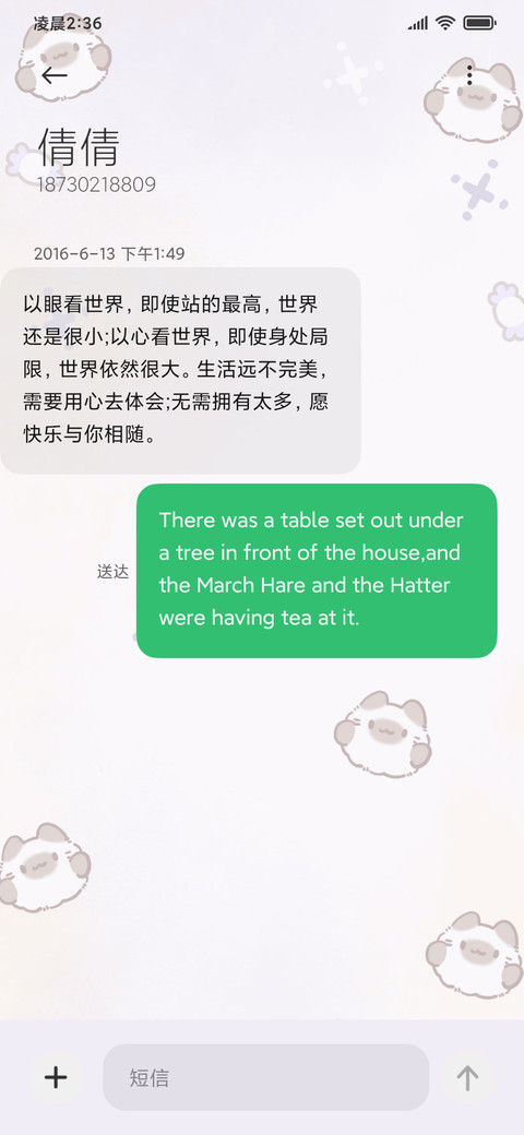 魔法团团猫 screenshot