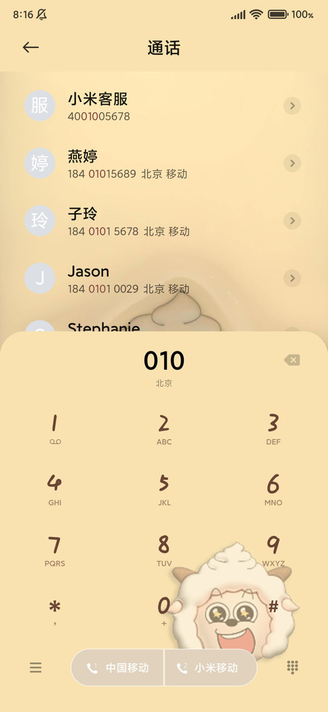 膨胀打工懒羊羊 screenshot