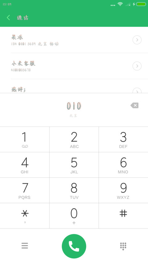 丁丁与你共白头 screenshot