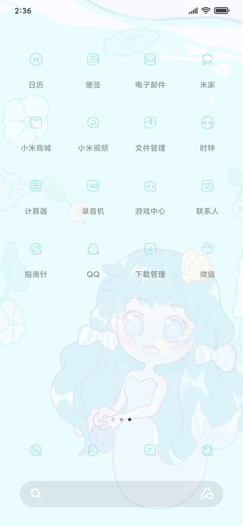 可爱的小美人鱼 screenshot