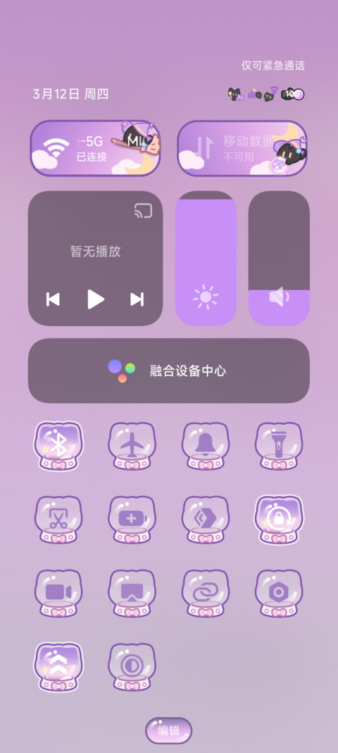 魔法小黑猫 screenshot