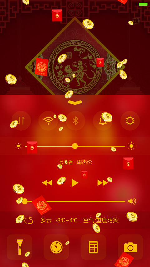 猴年大吉【旗舰版】（红包雨+头像+下雪+指尖特效+桌面特效+密码锁屏） screenshot
