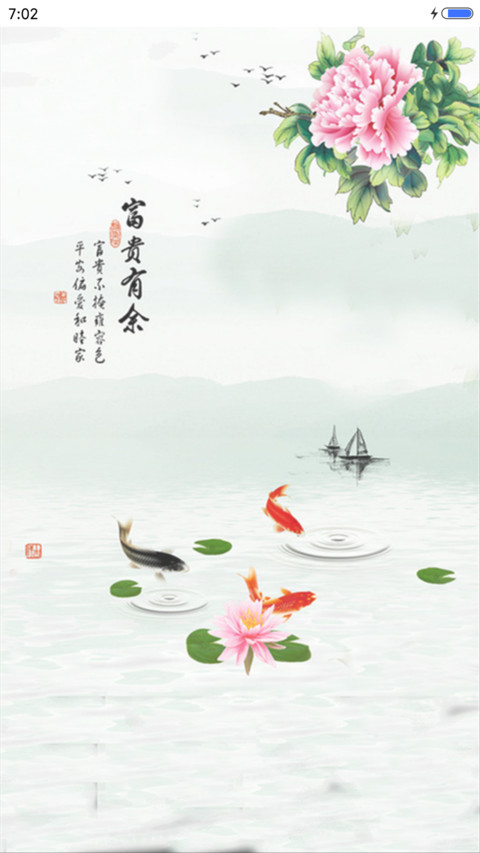 荷塘月色（锁屏动态））精简版 screenshot