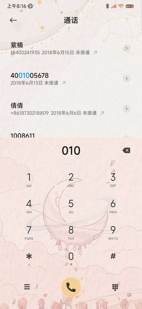 玫瑰星球 萌兔 screenshot