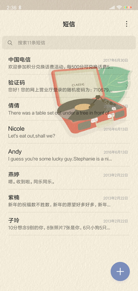 个性签名—小精灵 screenshot