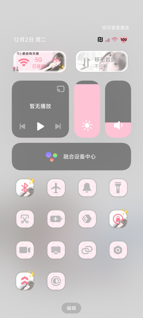 氛围初恋白月光 screenshot