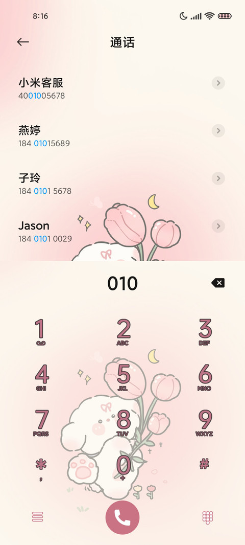 小狗的郁金香花园 screenshot