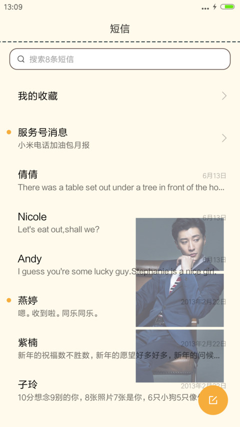 不改初心【芒果言情剧】 screenshot