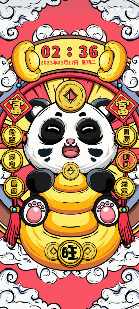 国潮瑞兽 screenshot