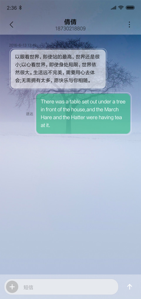 白雪枯树 screenshot