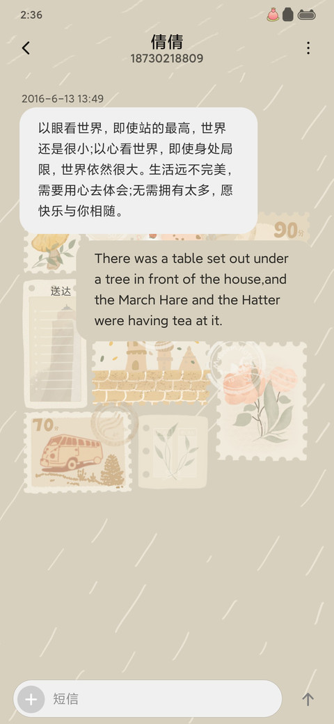 盐系邮票便利贴 screenshot
