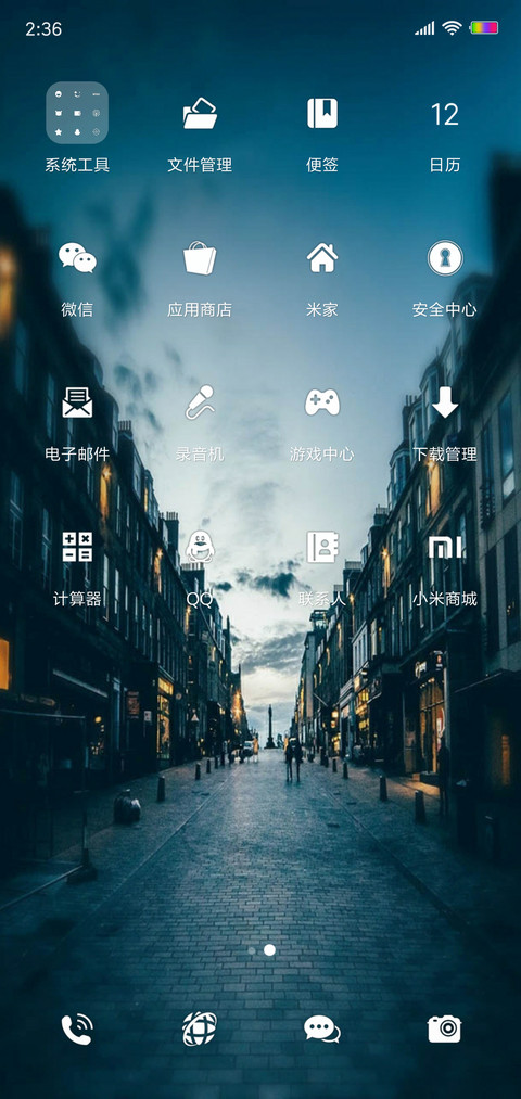 暮城 screenshot