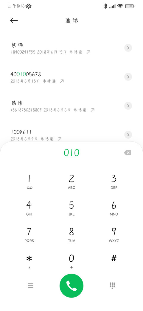 棉花糖少女 screenshot