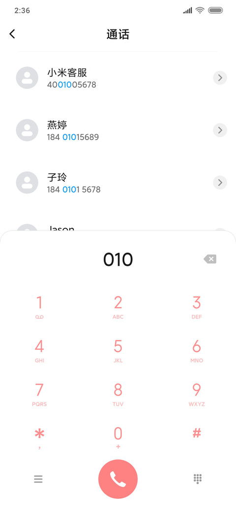 哪都有你 screenshot