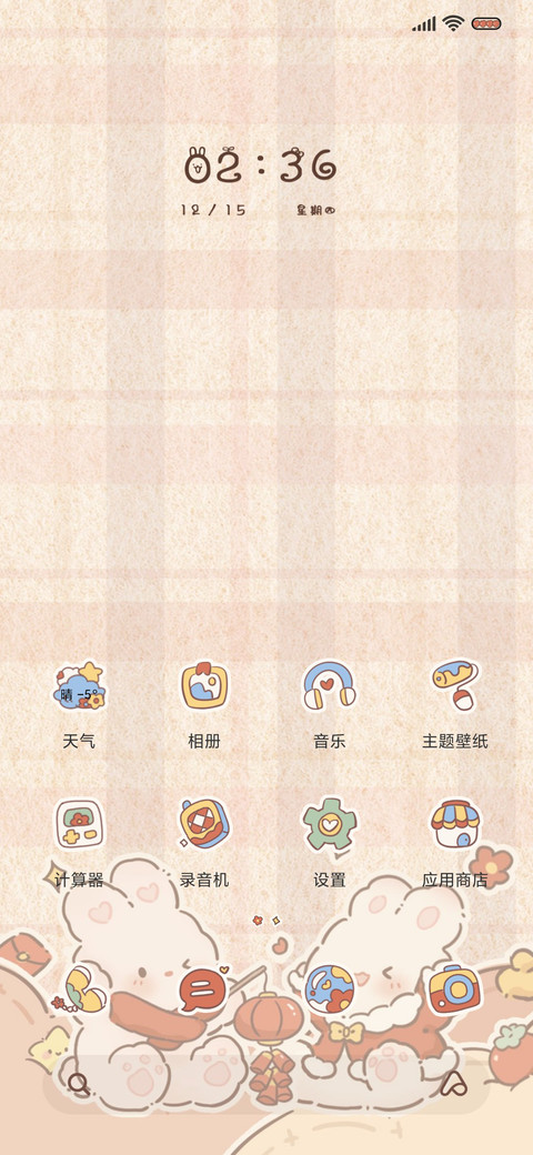 软萌福运小奶兔 screenshot