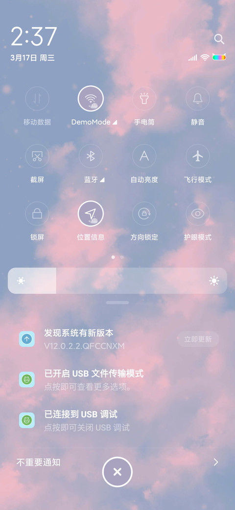 天空之城 screenshot