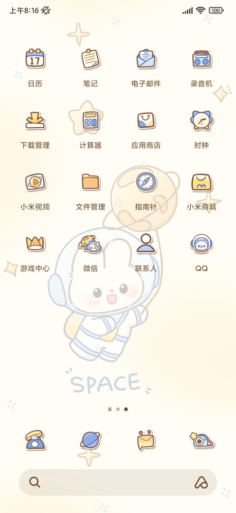 小动物太空之游 screenshot