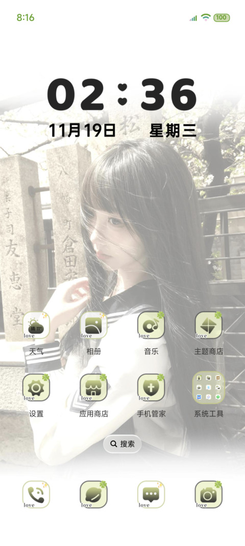 氛围感心动回忆录 screenshot