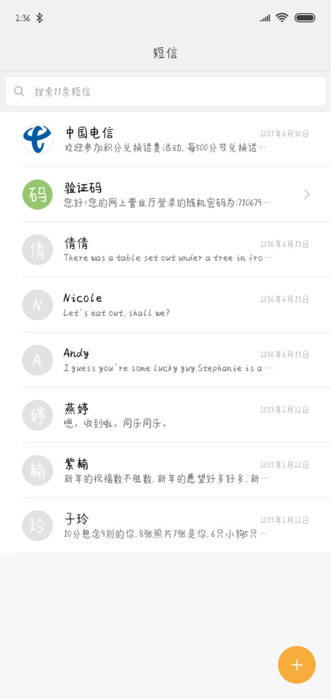 爱上未来的你 screenshot