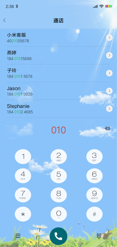 不畏将来 不念过往 screenshot