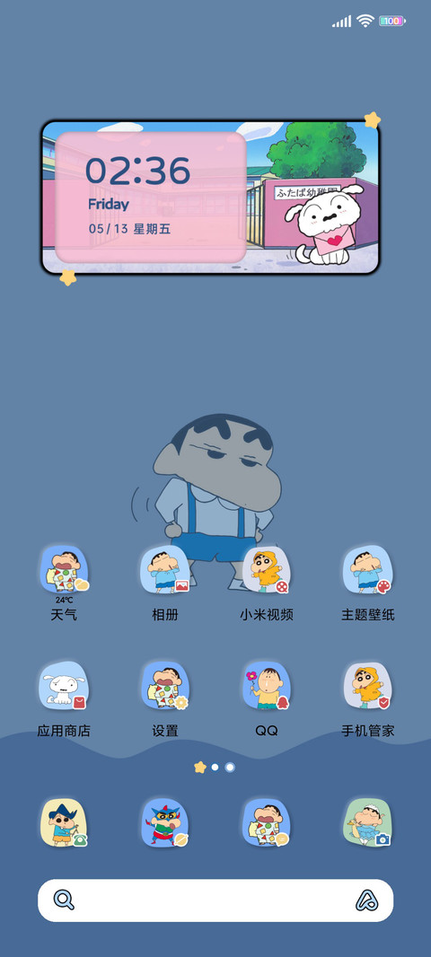 蜡笔小新 异形流体 screenshot