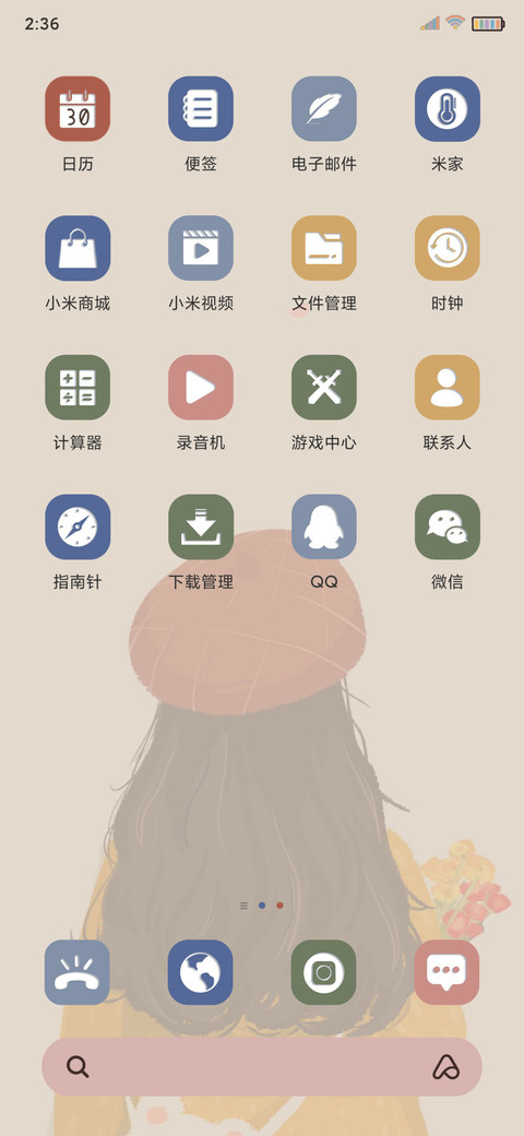 向你奔赴而来 screenshot