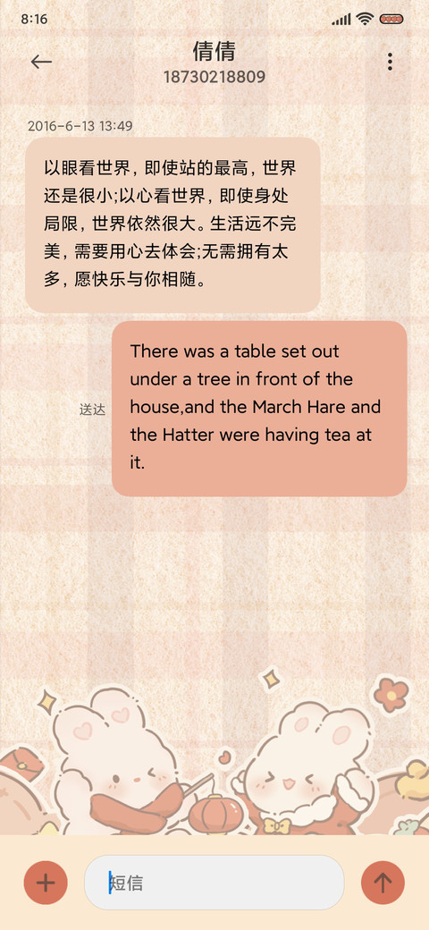 软萌福运小奶兔 screenshot