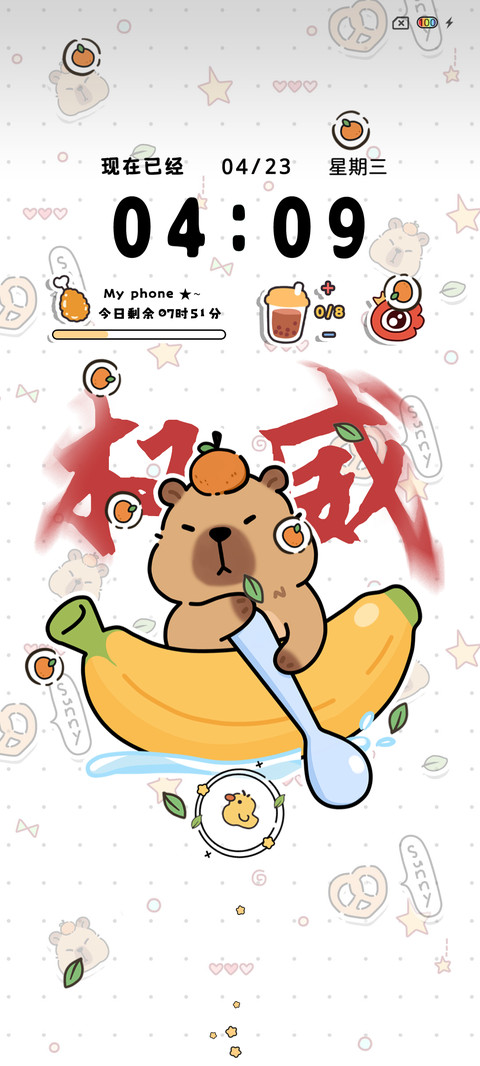 光影权威水豚会发财 screenshot