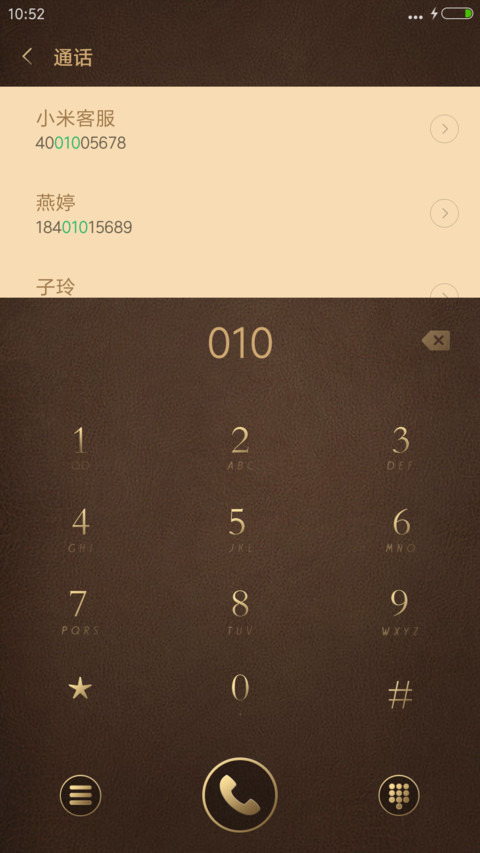 极致奢华 screenshot