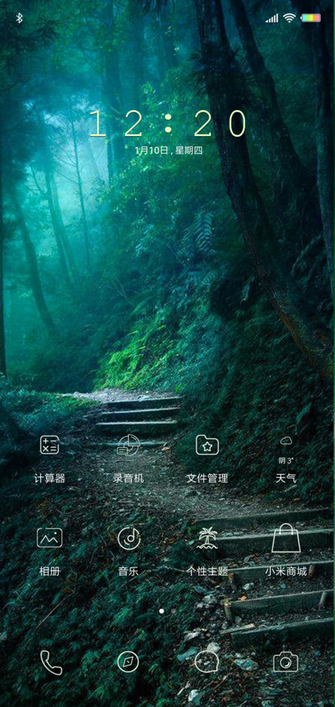 多功能绿色护眼 screenshot