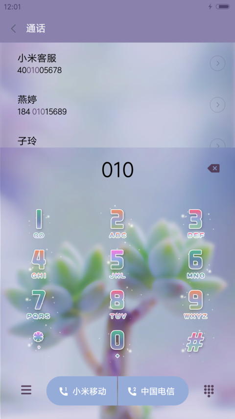 萌星球多肉君的时光 screenshot