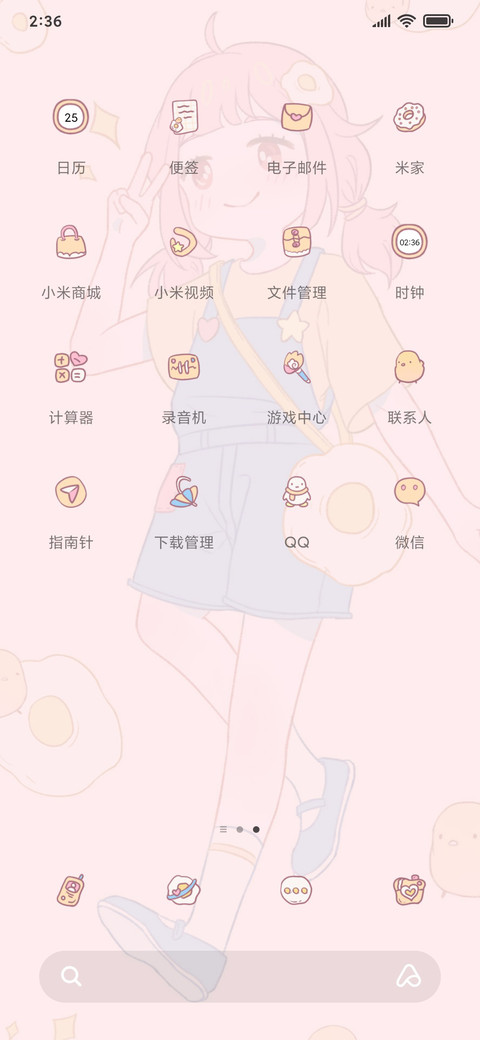 煎蛋少女 screenshot