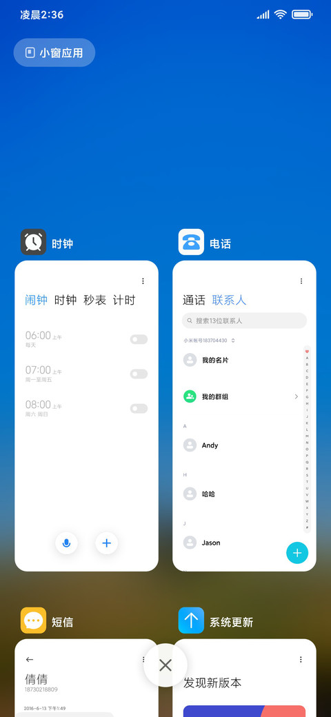 小确幸护眼 screenshot