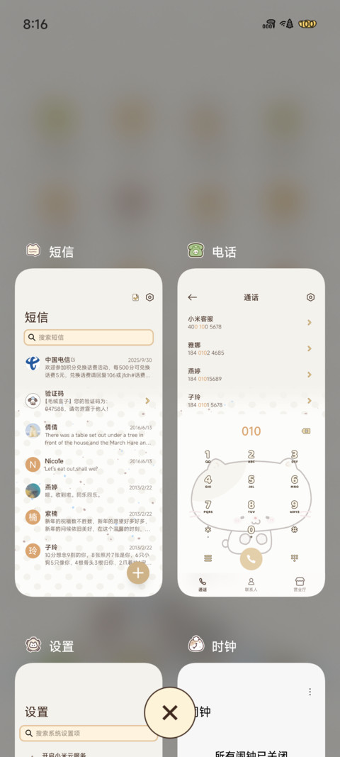 每日咖啡 screenshot