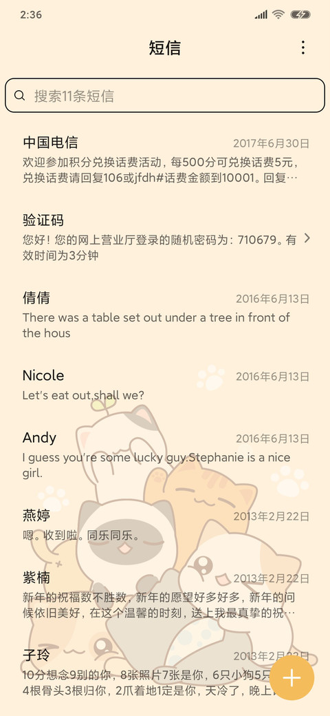 猫咪叠叠乐 screenshot