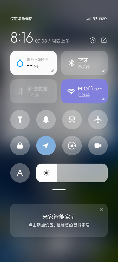 小组件冬日初恋男友 screenshot