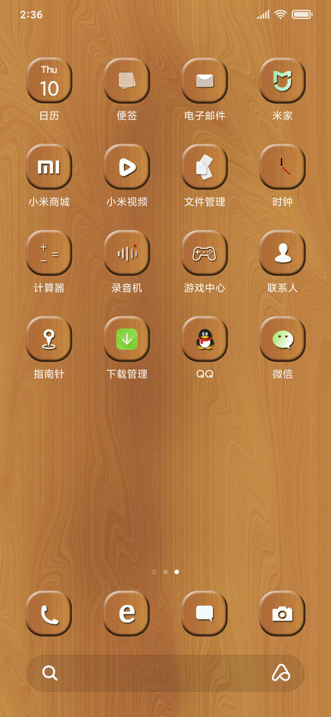 立体弧木 screenshot