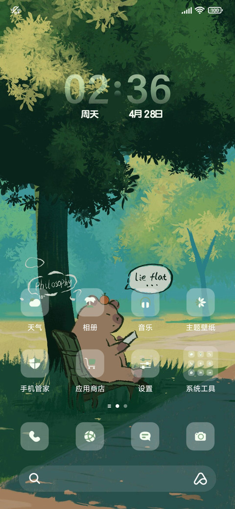 护眼 小清新 screenshot