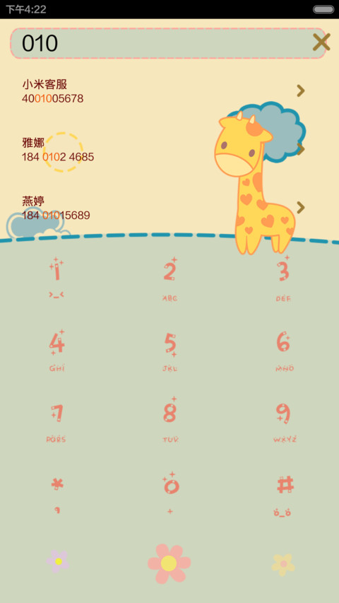 清新长颈鹿 screenshot