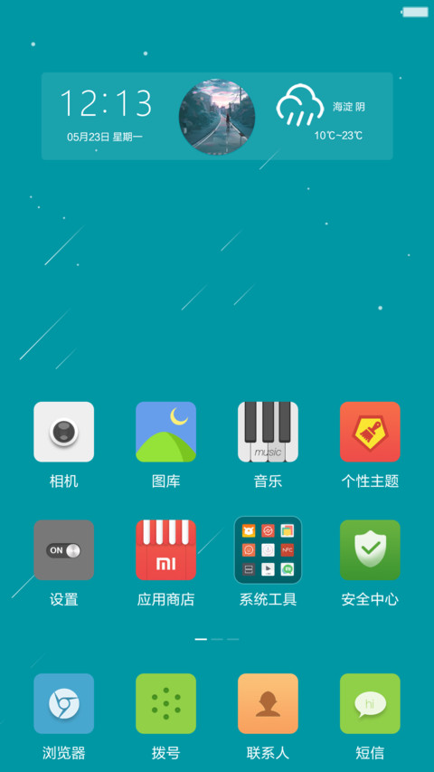 魅蓝【指纹解锁+流星效果+好评返现】 screenshot