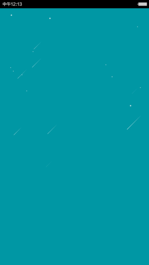 魅蓝【指纹解锁+流星效果+好评返现】 screenshot
