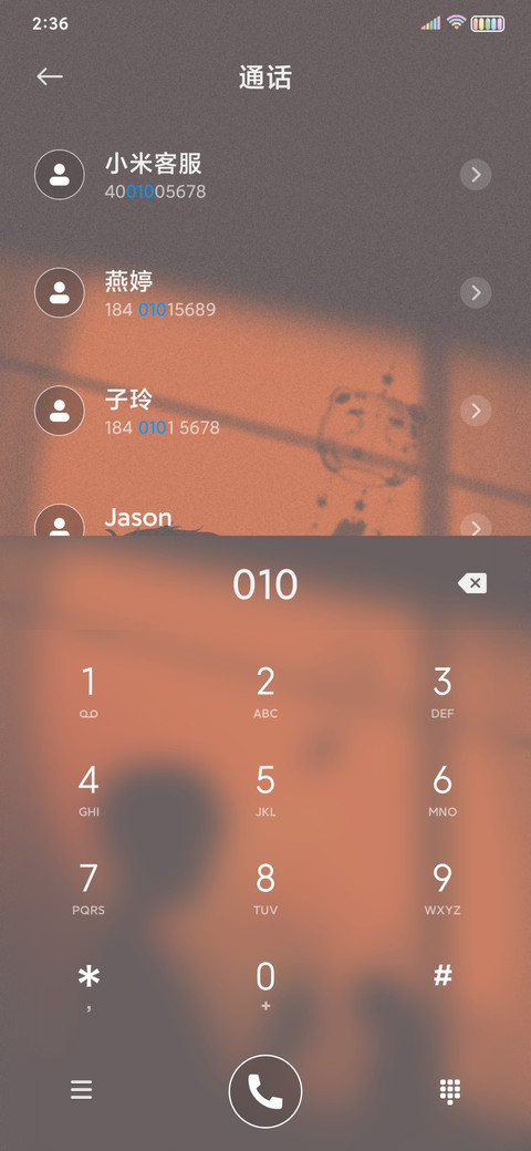 你是人间 炽热少年 screenshot