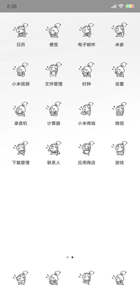 面对疾风吧 screenshot