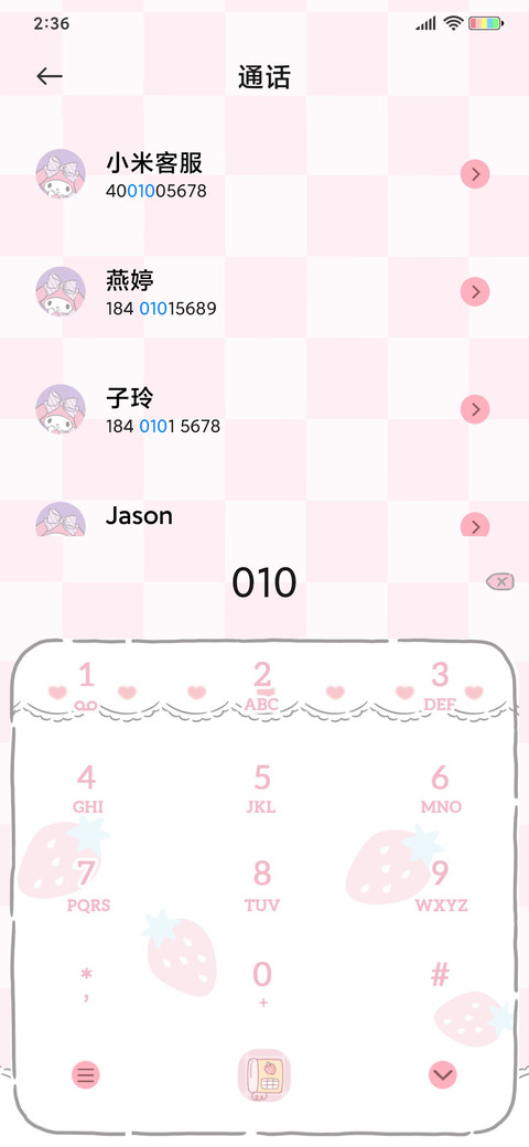 美乐蒂 甜心小可爱 screenshot