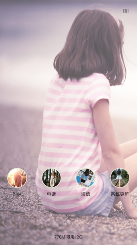 笑忘书 screenshot