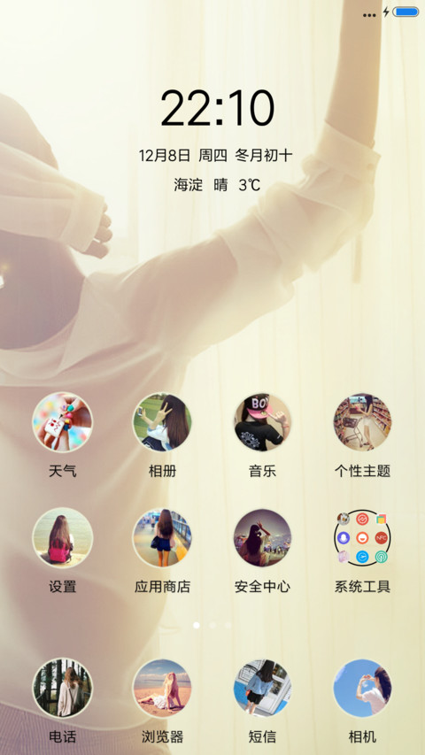笑忘书 screenshot