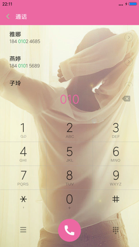 笑忘书 screenshot