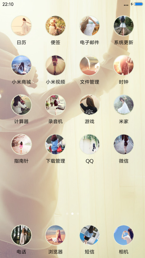 笑忘书 screenshot