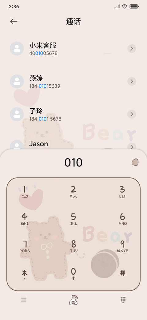可爱小熊饼干 screenshot